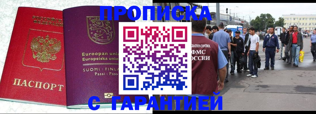 временная регистрация в Кемерово