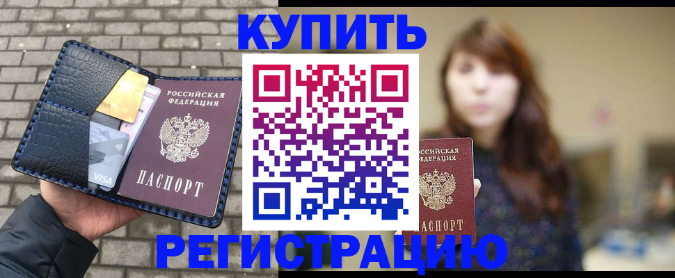 регистрация для дет. сада в Кемерово