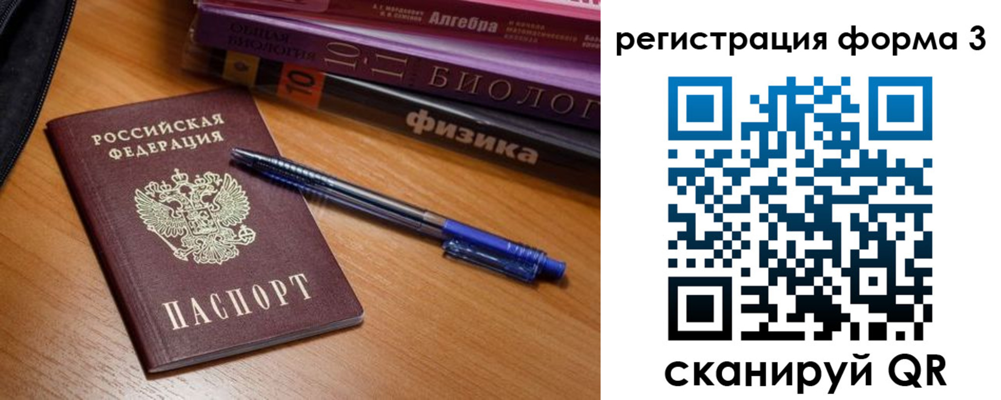 временная регистрация в квартире в Кемерово