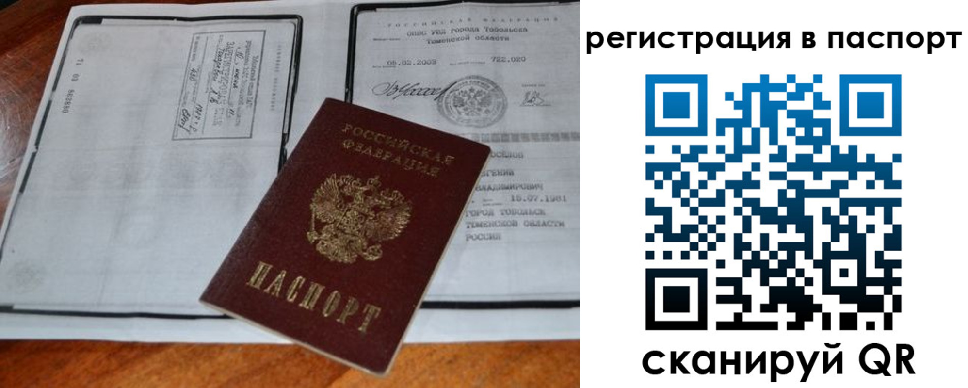 регистрация для дет. сада в Кемерово