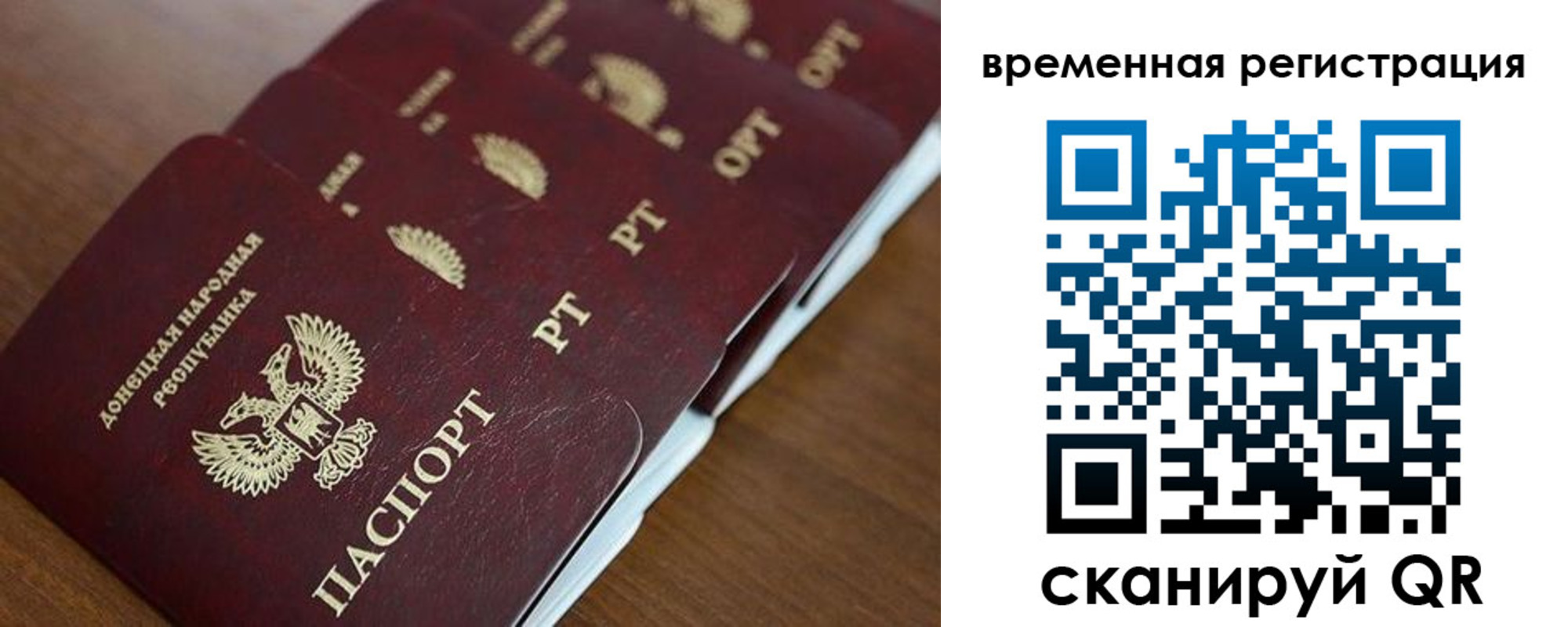 временная регистрация в Кемерово