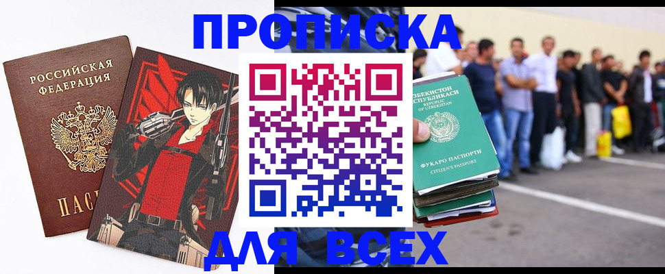 временная регистрация недорого в Кемерово