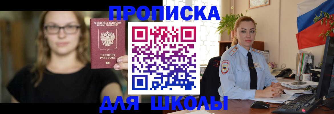 прописка поиск в Кемерово