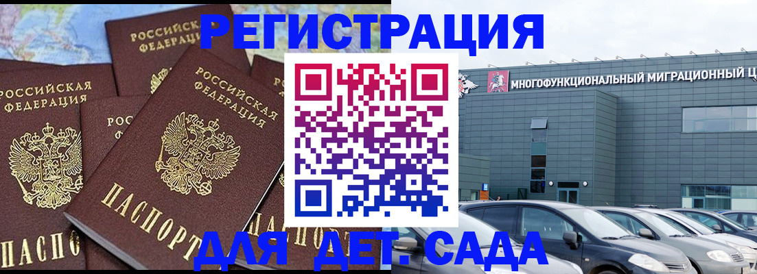 регистрация в Кемерово